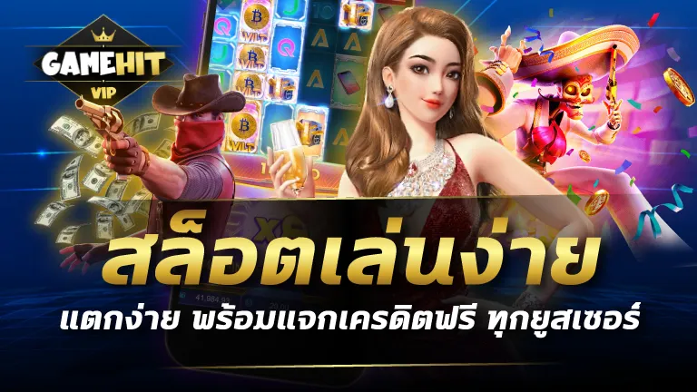 สล็อต เว็บ ตรง 100 วอ เลท BY สล็อต เว็บ ตรง 100