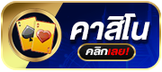 casino BY สล็อต เว็บ ตรง 100
