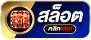 slot BY สล็อต เว็บ ตรง 100