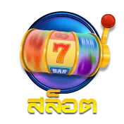 สล็อต BY สล็อต เว็บ ตรง 100